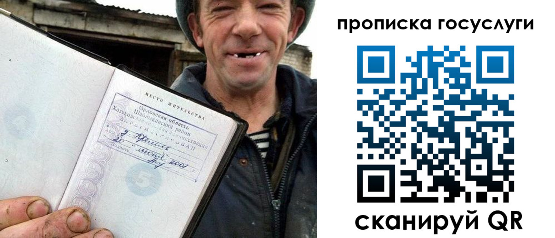 временная прописка в Белой Калитве