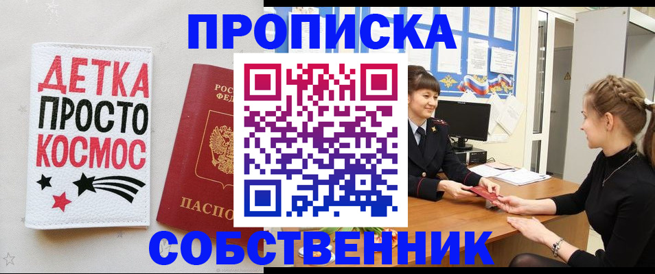 временная регистрация 2025 в Белой Калитве