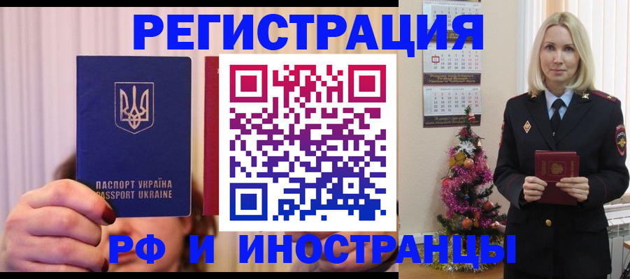 временная регистрация надежно в Белой Калитве