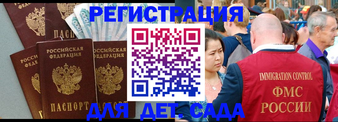 временная прописка в Белой Калитве