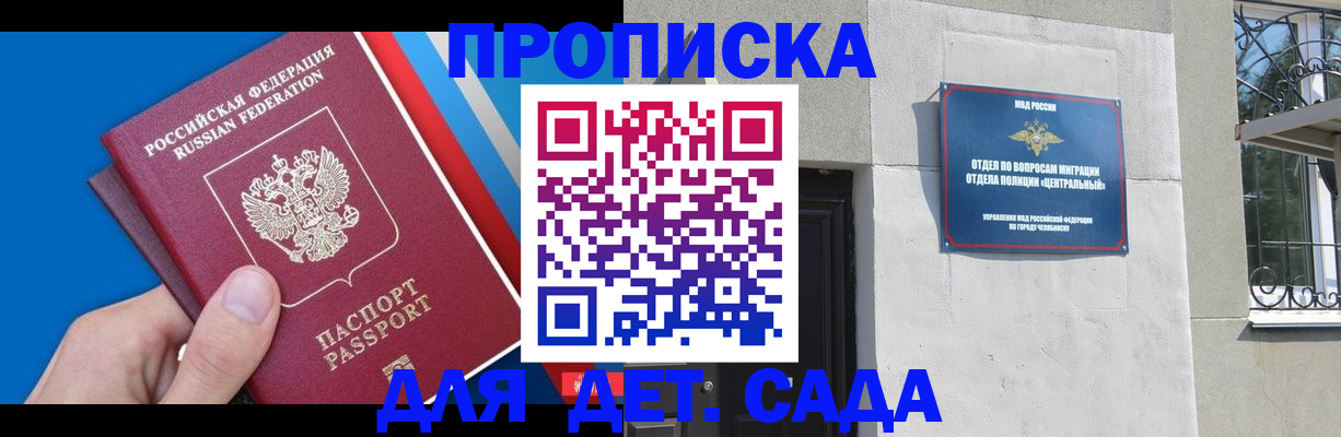 прописка паспорт в Белой Калитве